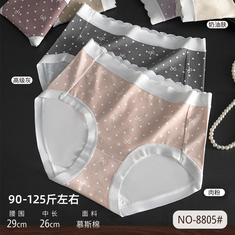 五条装宠黛芬90-125斤慕斯棉印花舒适亲肤软糯透气女士内裤8805