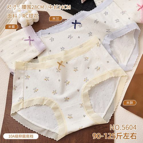 五条装珍岱妮90-125斤少女RC棉莫蕾丝边提花透气女士三角内裤5604