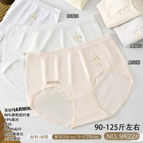 五条装泛依女神85-115斤无缝美体面膜超薄时尚少女三角裤中腰9822