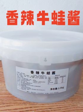 香辣牛蛙酱蛙来哒干锅长沙跳跳蛙