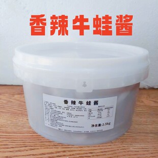 香辣牛蛙酱跳跳蛙火锅底料蛙来干锅酱哒紫苏双椒酱长沙市商用新款