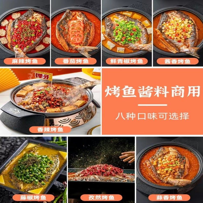 香辣鱼酱香辣烤鱼酱金汤酱麻辣酸菜鱼鲜青椒酱商用5kg包邮广东省
