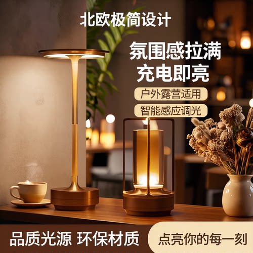 北欧充电户外餐厅露营氛围台灯