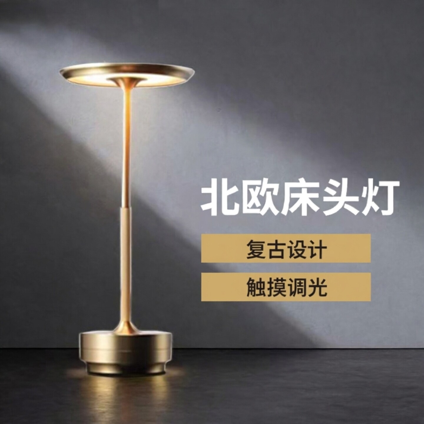 【销量：NO1】酒吧餐厅桌面台灯图片
