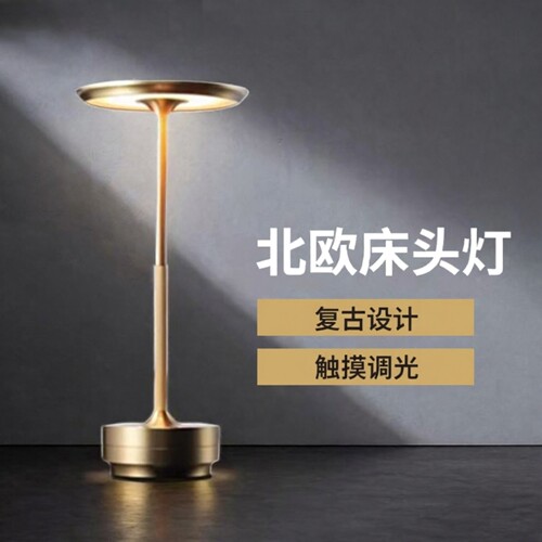 【销量：NO1】酒吧餐厅桌面台灯