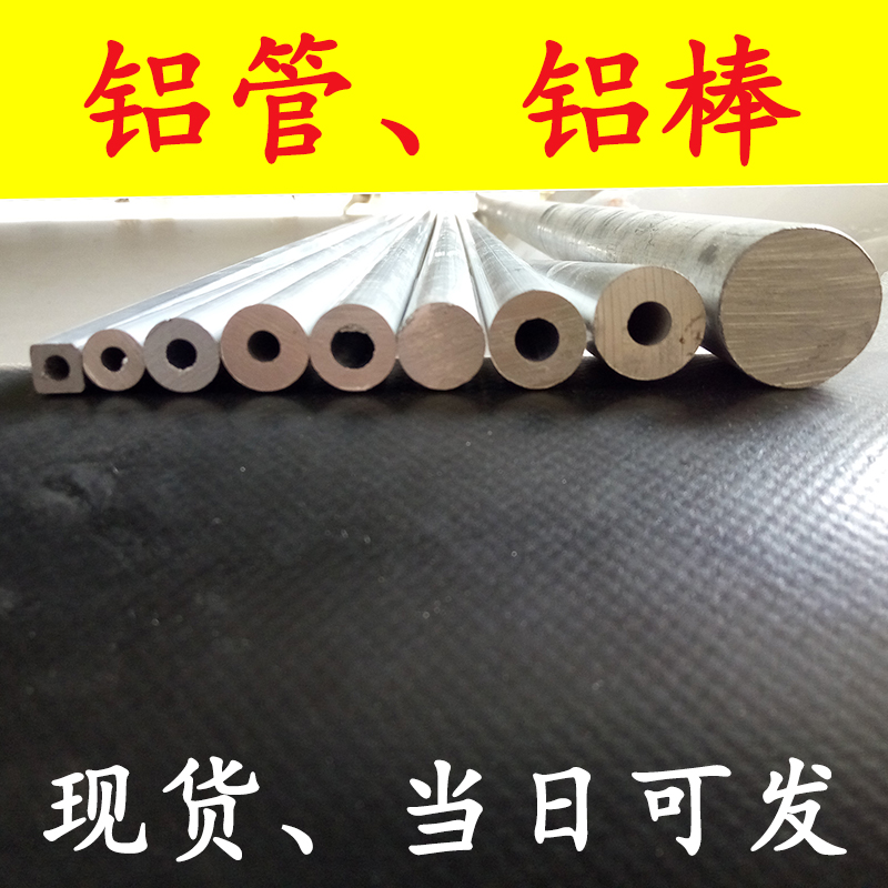 8mm铝方管型材直径10mm铝管12mm铝棒14铝圆棒16铝管18铝管25铝管