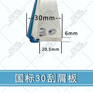 国标刮屑板30机床6mm导轨刮屑板胶条铝合金刮油板车窗刮削板