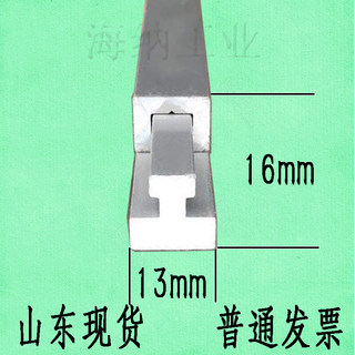 1310凹凸铝槽导轨铝型材T型铝合金光电开关铝材滑轨冶具公母铝槽