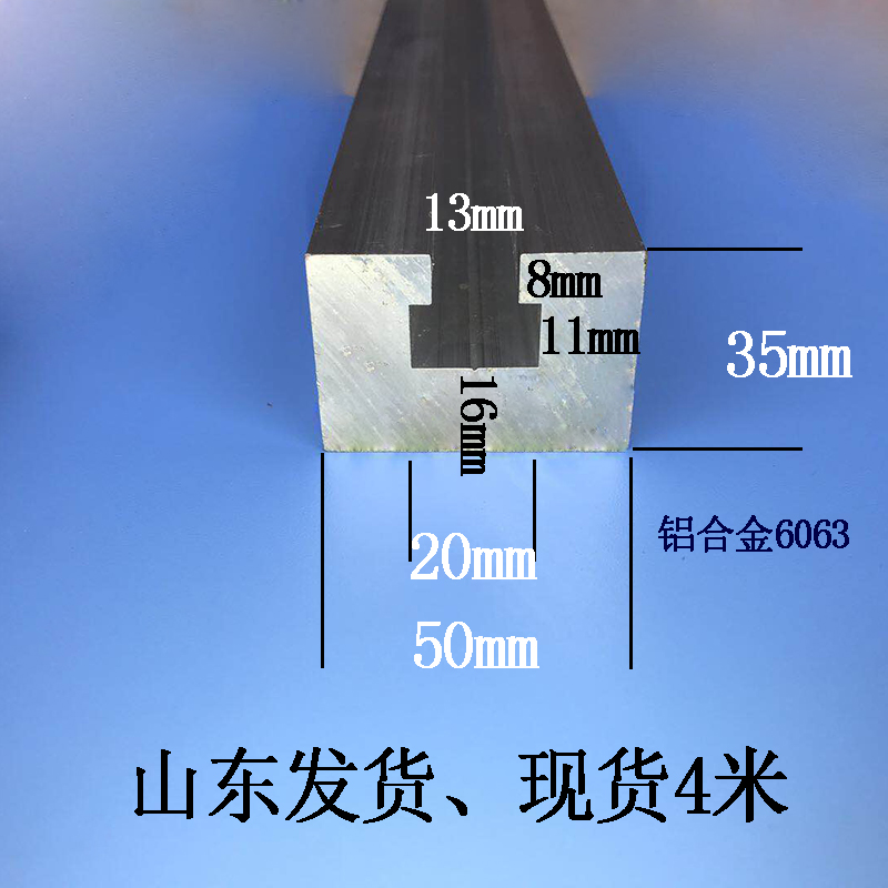 5035铝导轨铝合金棒液压剪板折弯机铝材垫轨滑轨铝滑槽光电开关 3C数码配件 USB灯 原图主图