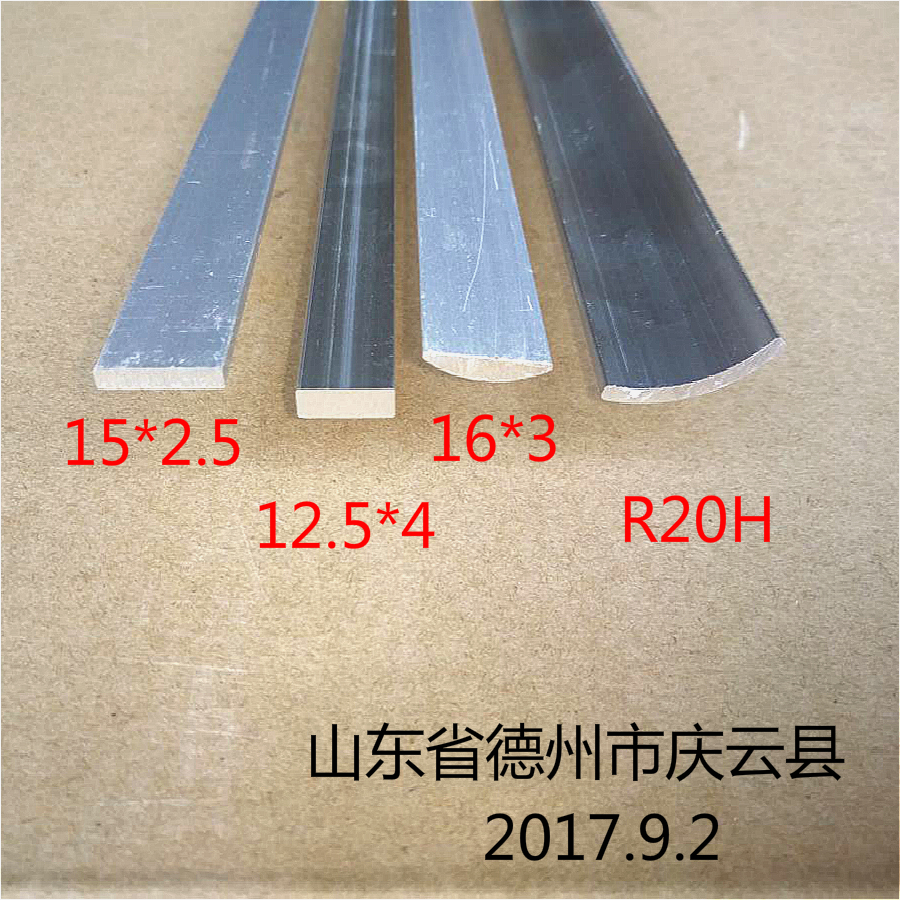 扁铝条12.5*4铝排15*2.5mm铝合金实心铝条弧形16*3mm半圆弧铝合金