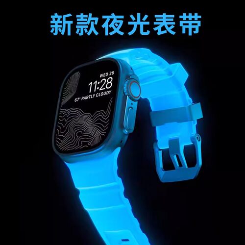 冰川蓝夜光苹果表带Ultra