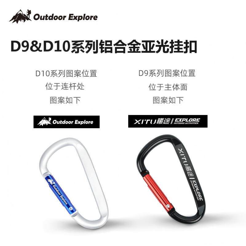 曦途户外登山扣D型快挂扣钥匙扣图片