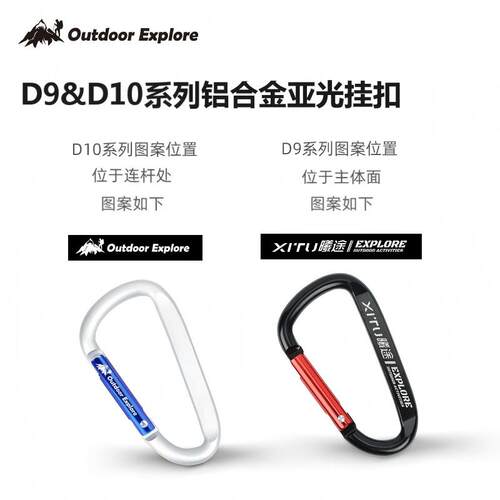 曦途户外登山扣D型快挂扣钥匙扣
