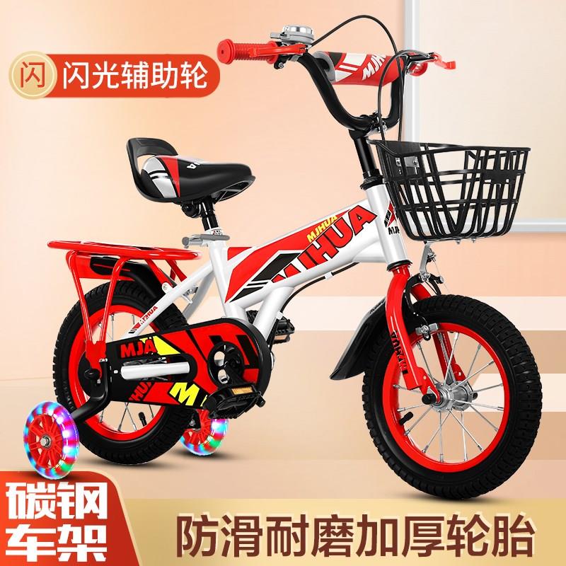 凤凰牌官方旗舰店儿童自行车2-3-4-5-6-7-9-10岁男孩小孩单车中大