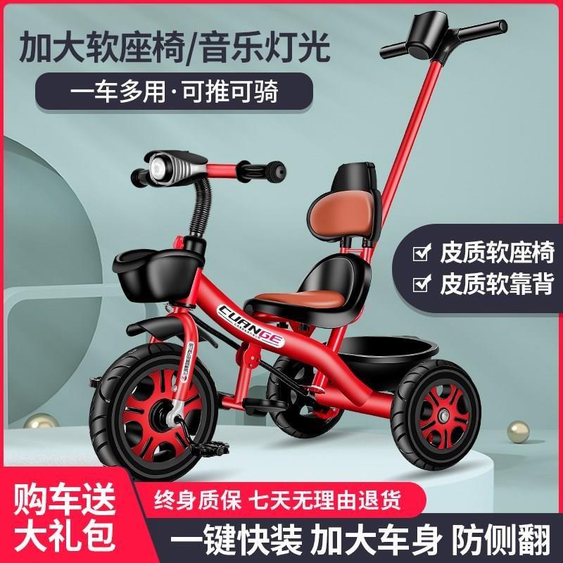 凤凰牌官方旗舰店儿童三轮车脚踏车1-3-5-2--6岁大号轻便宝宝自行