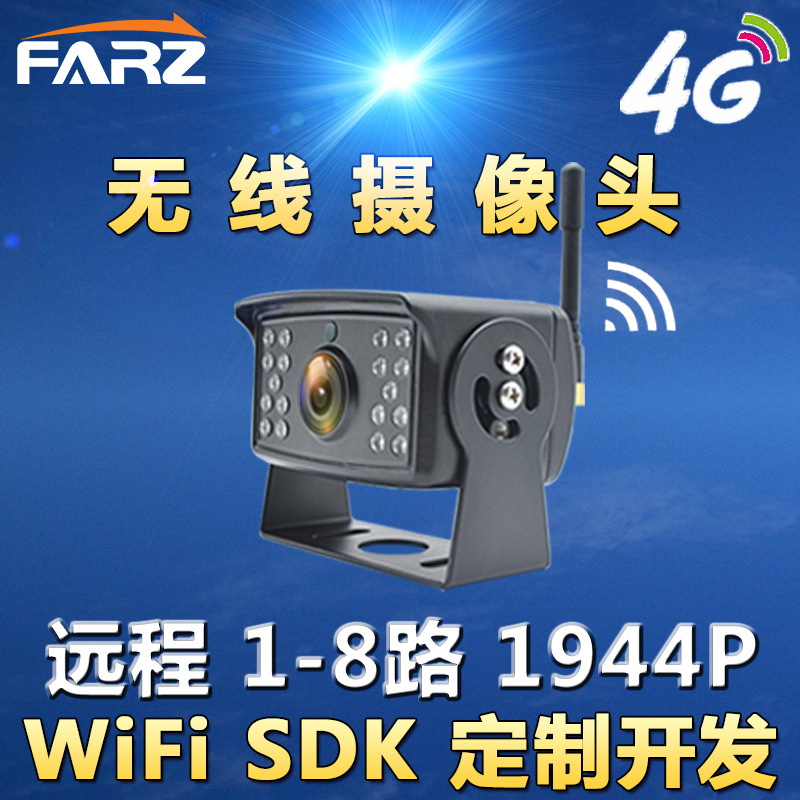 4G行车记录仪大巴倒影货车WiFi无线太阳能后视摄像头车载监控DVR