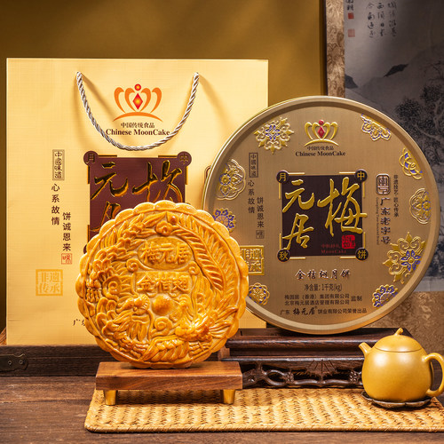 金桔翅哈密瓜中秋月饼
