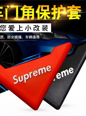 汽车门角防撞贴外饰车门角防锈防擦防蹭条保护套改装创意车外用品