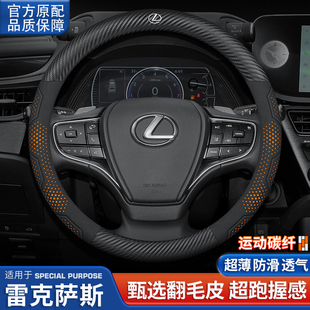 雷克萨斯es300h方向盘套es200 nx260 ESNXRXUXLS碳纤维翻毛皮把套