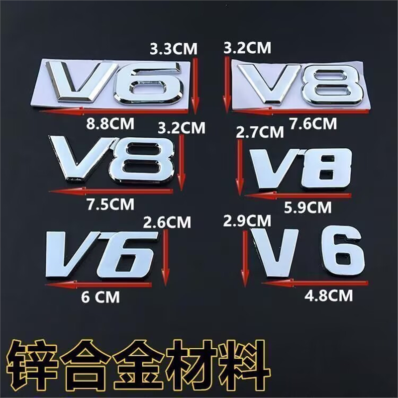 汽车个性v8 v6标志车贴引擎车标贴大排量车标侧标改装尾标金属标
