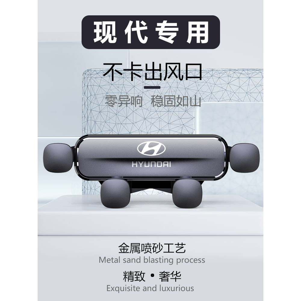 现代IX35朗动ix25悦动七伊兰特索纳塔途胜名图专用汽车载手机支架