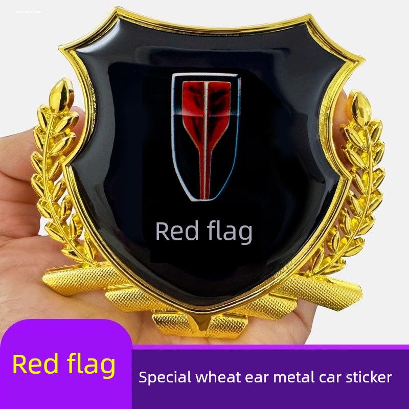红旗H5 HS5 HS7 H9汽车通用徽章车身侧贴个性3D立体金属麦穗车标