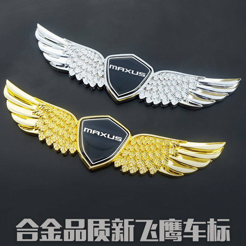 上汽大通G50车标改装MAXUS车头装饰贴EUNIQ 5车身贴纸G10飞鹰标志