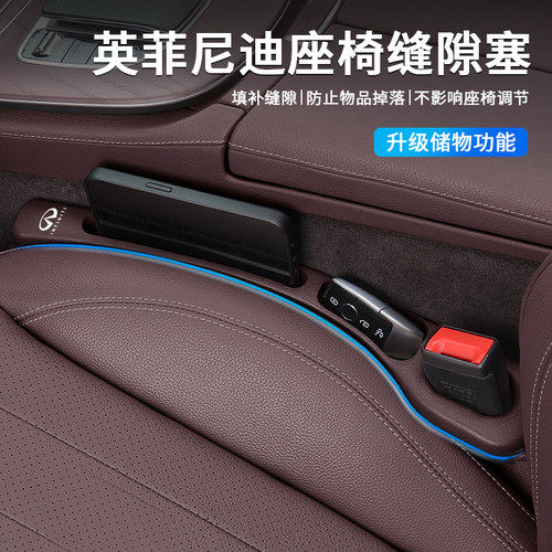 适用于英菲尼迪Q50L Q60 QX50 QX60座椅缝隙塞条夹缝防漏内饰用品