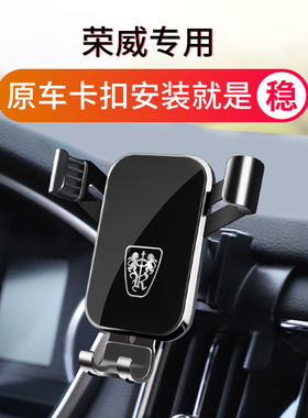 荣威RX3 RX5 i6 MAX PLUS RX8 Ei5 iMAX8 350专用汽车载支架