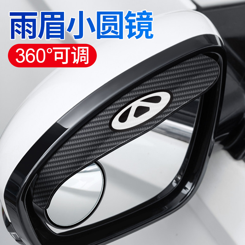 适用于奇瑞艾瑞泽5PLUS瑞虎7 3x5x 8PRO一体式后视镜挡雨眉小圆镜