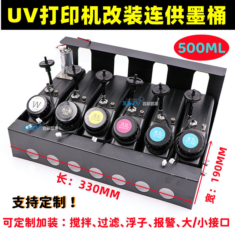 UV打印机白墨搅拌墨盒爱普生R180/6090连供系统缺墨报警浮子墨桶