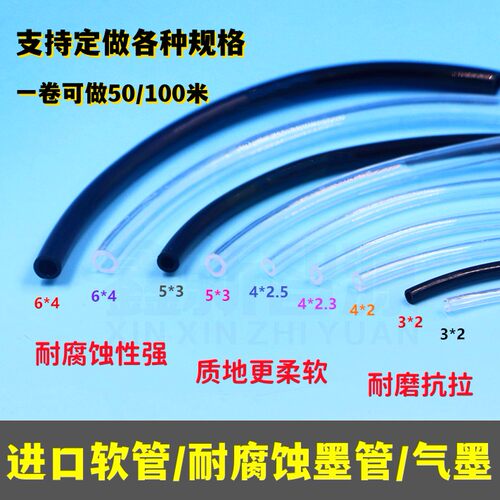 喷绘写真UV机墨管耐腐蚀进口软管