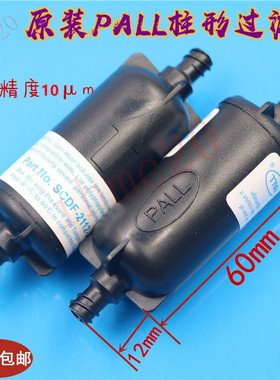 进口柱形PALL10u过滤器彩神东川黑迈喷绘机/UV机B型SCDF-2112-JCH