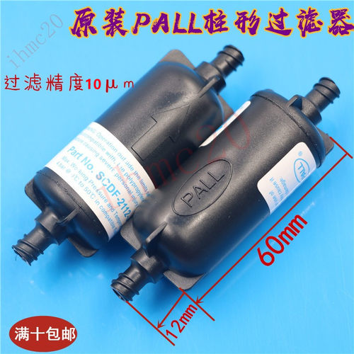 进口柱形PALL10u过滤器彩神东川黑迈喷绘机/UV机B型SCDF-2112-JCH