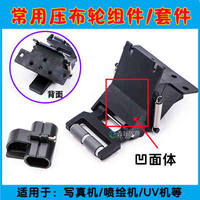 奥威黑迈喷绘写真机压布轮组件