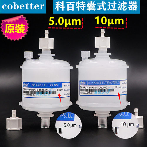 原装科百特过滤器喷绘机UV机囊式