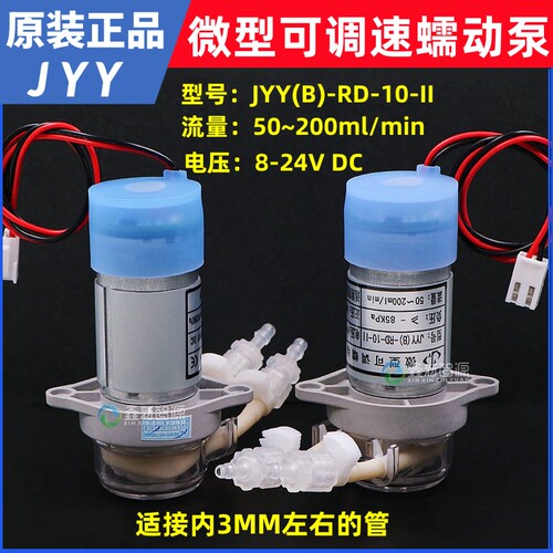 喷绘机UV机JYY原装可调速蠕动泵