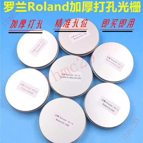 罗兰VS/RS-540光栅尺Roland RE640打孔光栅条SJ740写真机加厚光栅