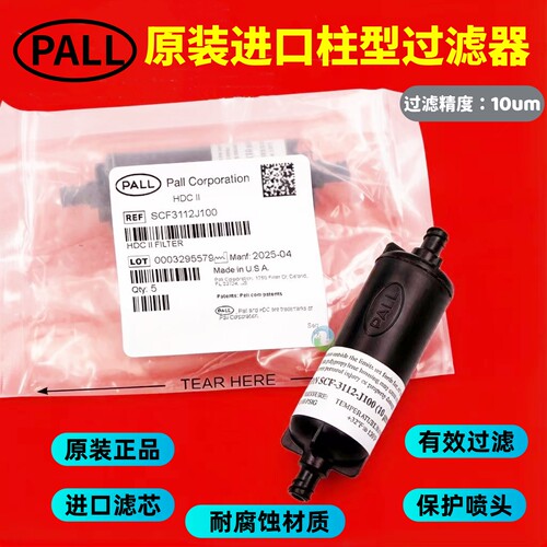 PALL原装SCF-3112-J100过滤器10U