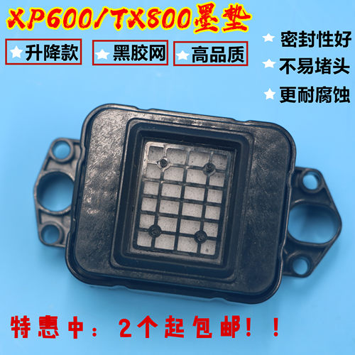 XP600TX800双头升降墨垫乐彩亮图奥德利压电写真机墨嘴墨栈帽墨芯