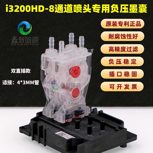 i3200HD八通道喷头负压墨囊