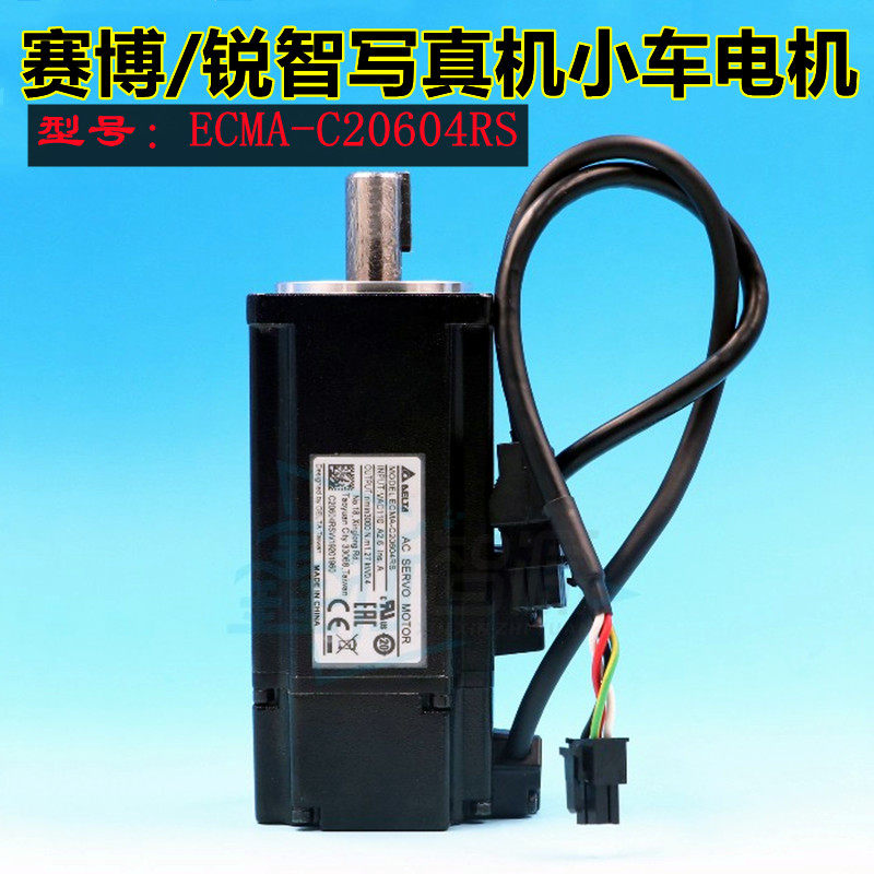 赛博星光1024写真机电机锐智喷绘机小车电机x轴皮带电机/传动马达
