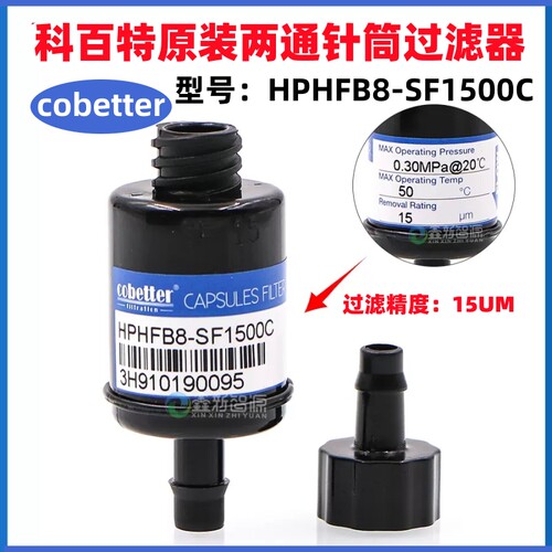 科百特原装滤器柯尼卡1024A喷头