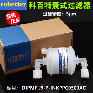 科百特原装囊式5u过滤器喷绘机主过滤器喷头墨水过滤桶数码机滤芯