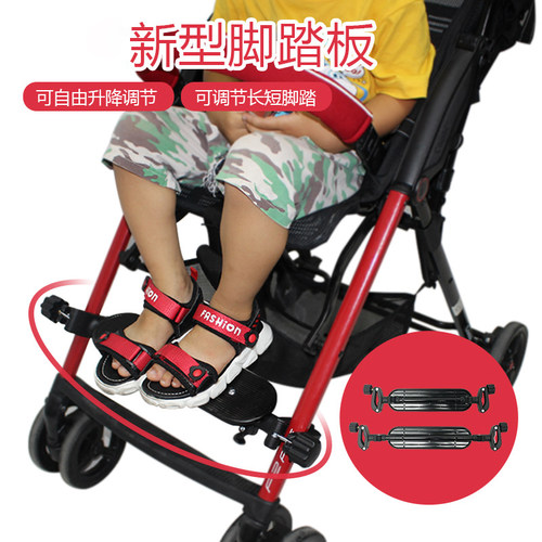 婴儿推车可调踏板便携式伞车脚托