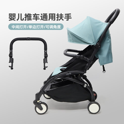 婴儿推车通用扶手防掉落横杆