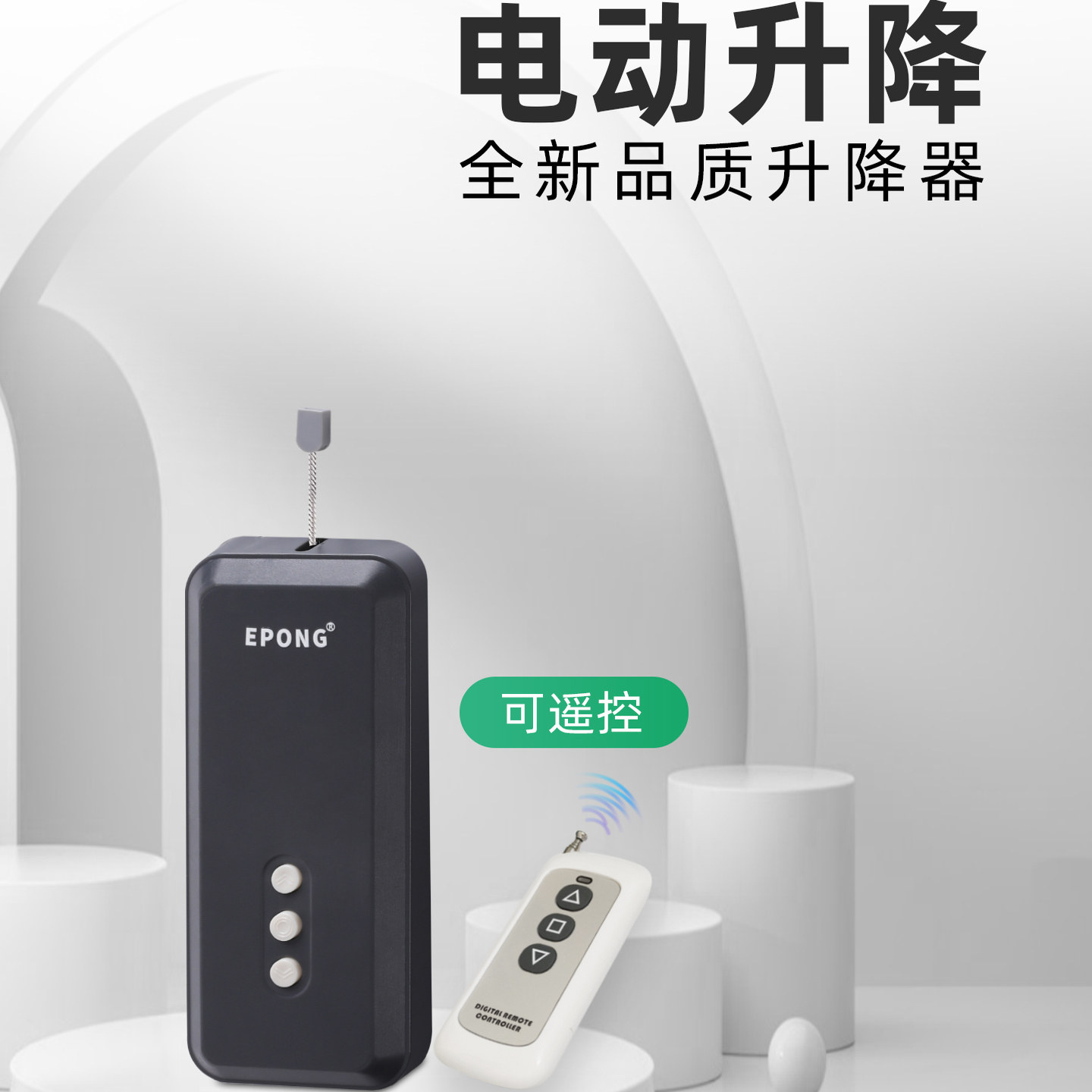 晾衣架升降器手摇改电动图片