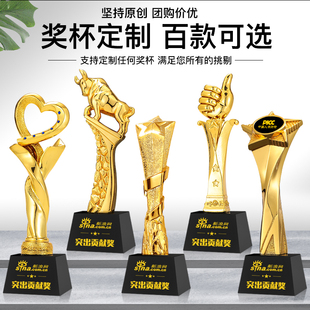 奖杯定制优秀员工奖年会水晶金色树脂奖杯奖杯个性刻字制作奖杯