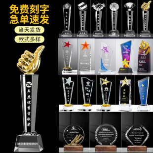 西安发货水晶奖杯定制刻字先进工作者颁奖优秀员工奖企业年会奖杯