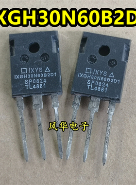 原装进口拆机 IXGH30N60B2D1 IXGH30N60C2D1 IGBT管 30A/600V
